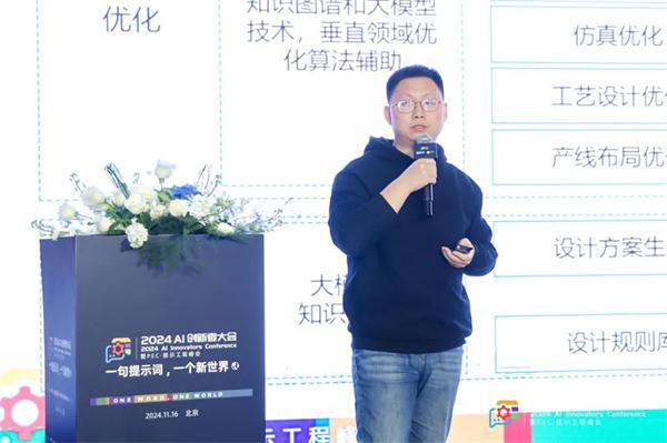 千人聚会、50万人围观2024AI创新者大会暨PEC·提示工程峰会顺利召开(图8)