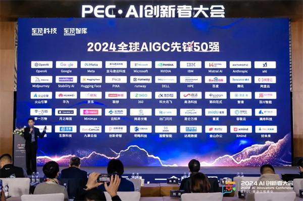 千人聚会、50万人围观2024AI创新者大会暨PEC·提示工程峰会顺利召开(图12)