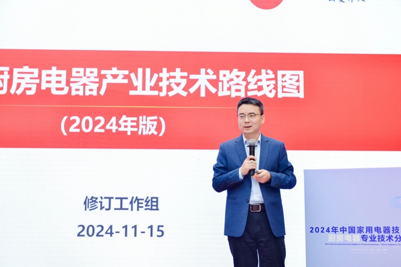 CHEATC2024厨电分会：智能、健康、洁净厨居生活高品质发展(图2)
