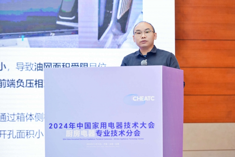 CHEATC2024厨电分会：智能、健康、洁净厨居生活高品质发展(图10)