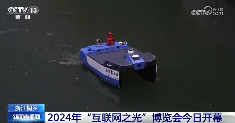 星空体育智能科技：2024年“互联网之光”博览会向“新”向“智”行乌镇落地一批智慧应用新场景(图4)