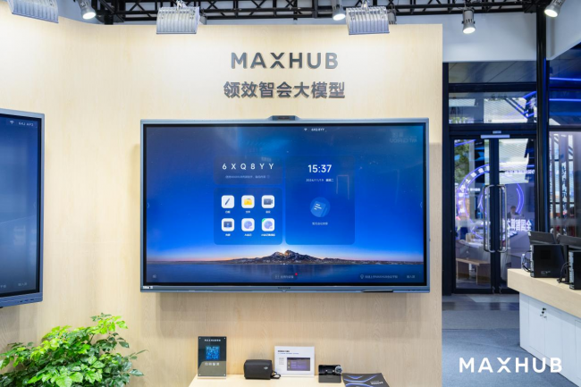 星空体育智能科技：MAXHUB亮相2024乌镇峰会AI「智会」引发关注(图4)