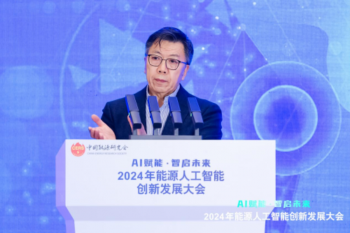 2024年能源人工智能创新发展大会成功召开(图16)