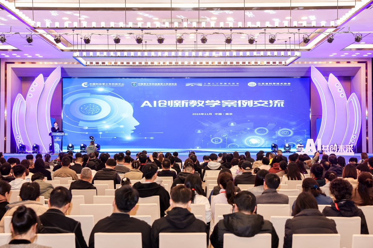 星空体育科技：2024全国青少年人工智能创新实践交流展示活动在南京举办(图3)