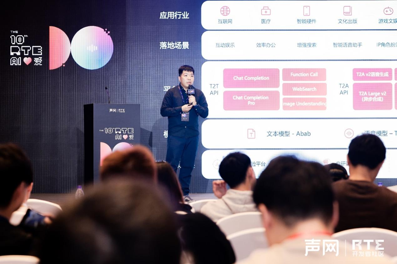 RTE2024AI专场：从大模型厂商到BC端的应用生成式AI的新质生产力(图4)