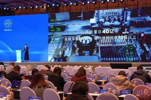 解码2024天府数字经济大会数据算法算力“缺一不可”(图3)