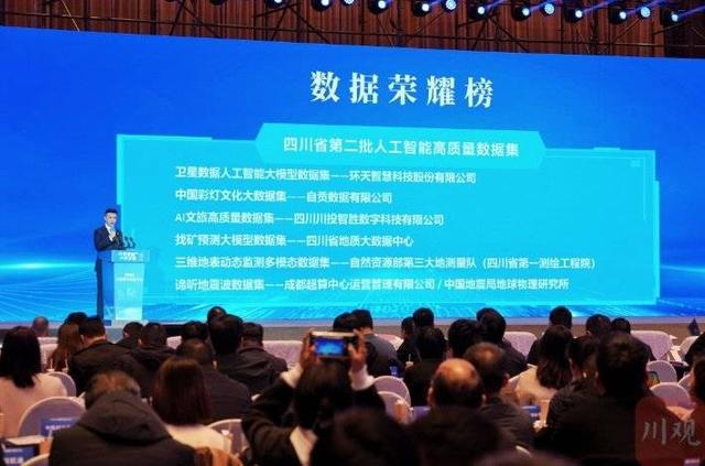 解码2024天府数字经济大会数据算法算力“缺一不可”(图2)