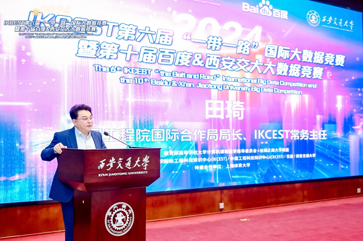 13岁中学生闯入AI大学生算法竞技场！2024IKCEST国际大数据竞赛巅峰对决(图2)