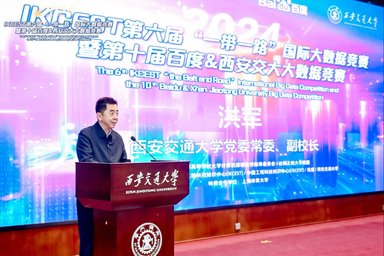 13岁中学生闯入AI大学生算法竞技场！2024IKCEST国际大数据竞赛巅峰对决(图3)