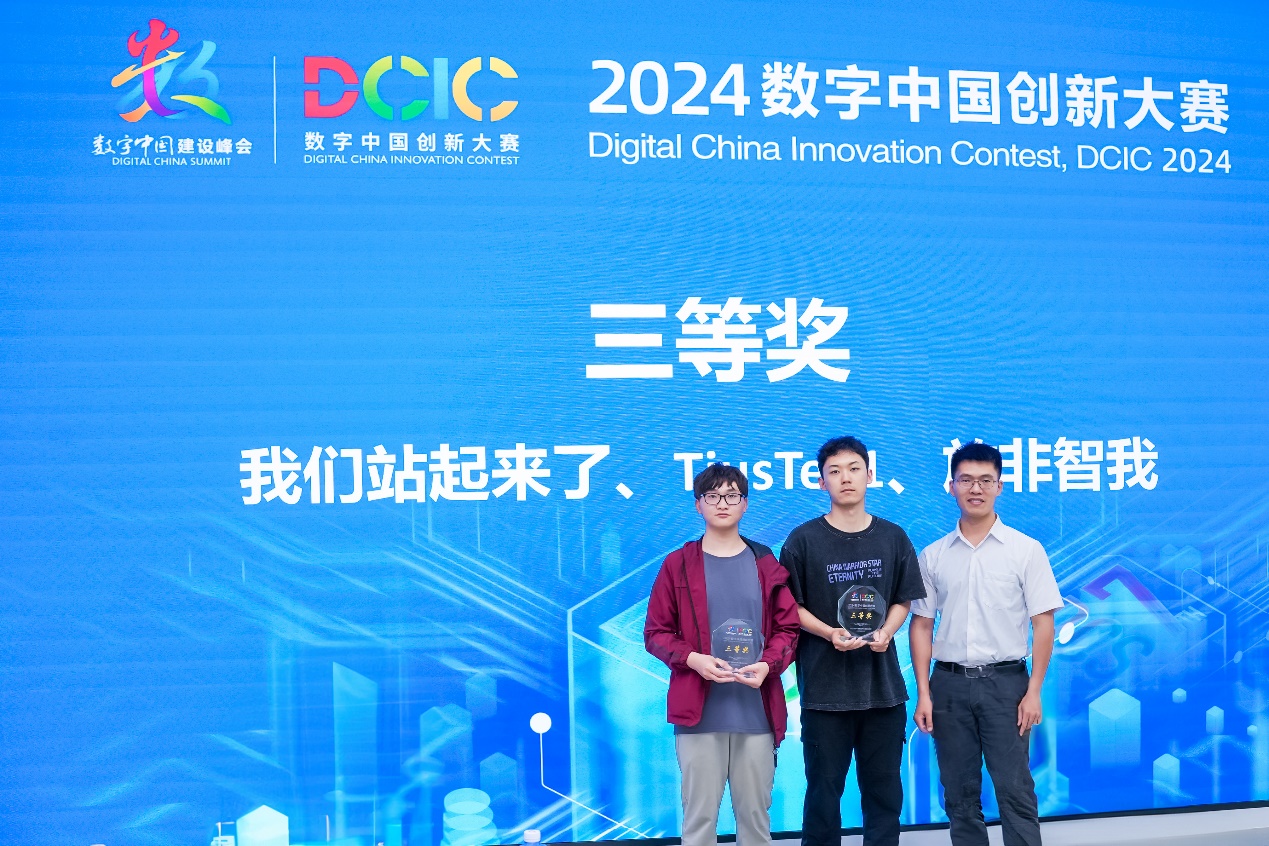 2024数字中国创新大赛·人工智能赛道·智能汽车算法挑战赛决赛圆满落幕(图7)