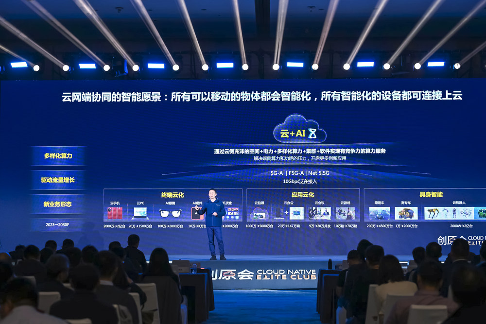创原会发布2024AI-Native十大先锋实践案例(图8)