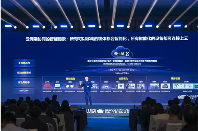 全面拥抱AI-Native2024创原会年度技术峰会成功举办(图8)