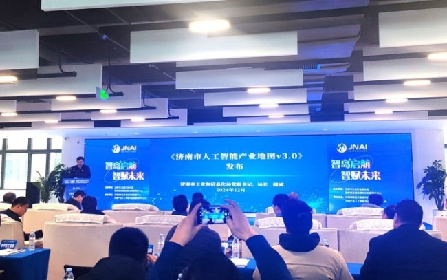 星空体育智能科技：《济南市人工智能产业地图30》发布2024年核心产业规模预计突破420亿元(图3)
