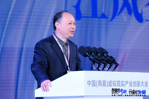 2024中国（南昌）虚拟现实产业创新大会12月18日在江西南昌成功召开(图3)