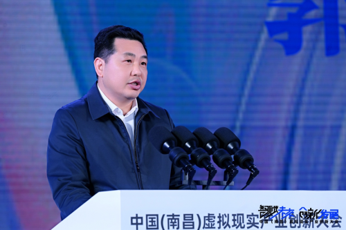 2024中国（南昌）虚拟现实产业创新大会12月18日在江西南昌成功召开(图4)
