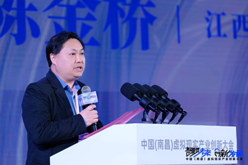 2024中国（南昌）虚拟现实产业创新大会12月18日在江西南昌成功召开(图5)