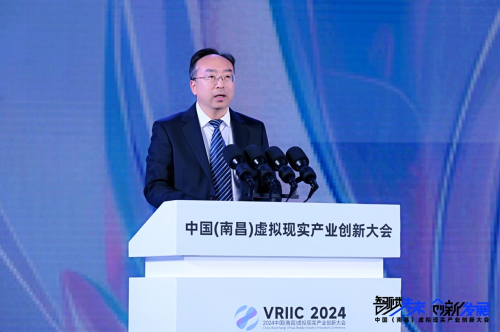 2024中国（南昌）虚拟现实产业创新大会12月18日在江西南昌成功召开(图6)