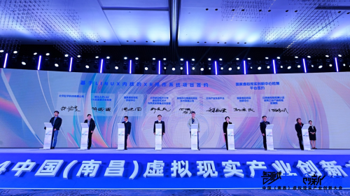2024中国（南昌）虚拟现实产业创新大会12月18日在江西南昌成功召开(图8)