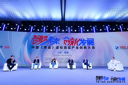 2024中国（南昌）虚拟现实产业创新大会12月18日在江西南昌成功召开(图15)