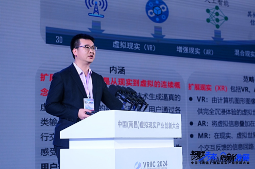 2024中国（南昌）虚拟现实产业创新大会12月18日在江西南昌成功召开(图13)