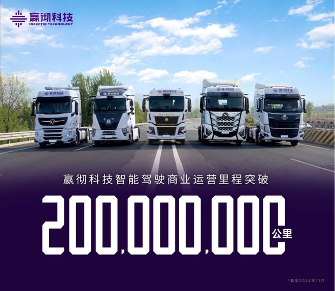 星空智能科技：长宁这家独角兽企业上榜“2024胡润中国人工智能企业50强”(图2)