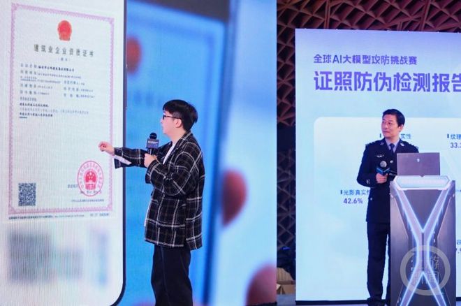 星空体育智能科技：2024年世界互联网大会｜全球AI大模型攻防挑战赛收官十强选手用AI对抗(图2)