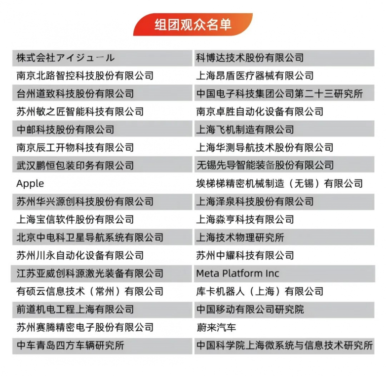 星空体育科技：上海机器视觉2025报名展会亮点：AI+视觉技术赋能产业升级！(图2)