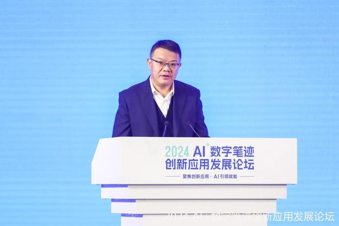 聚焦创新应用AI引领赋能2024AI+数字笔迹创新应用发展论坛在渝举行(图4)