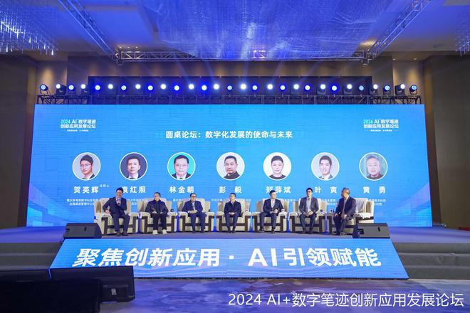 聚焦创新应用AI引领赋能2024AI+数字笔迹创新应用发展论坛在渝举行(图6)