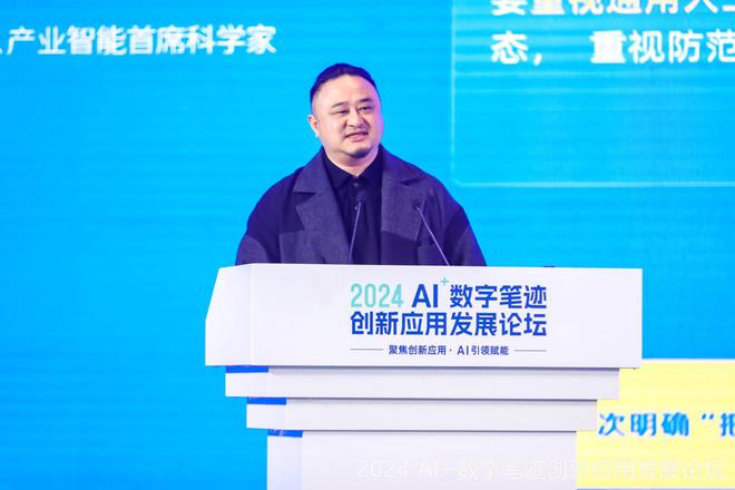 聚焦创新应用AI引领赋能2024AI+数字笔迹创新应用发展论坛在渝举行(图3)