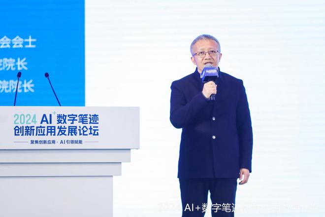 聚焦创新应用AI引领赋能2024AI+数字笔迹创新应用发展论坛在渝举行(图2)