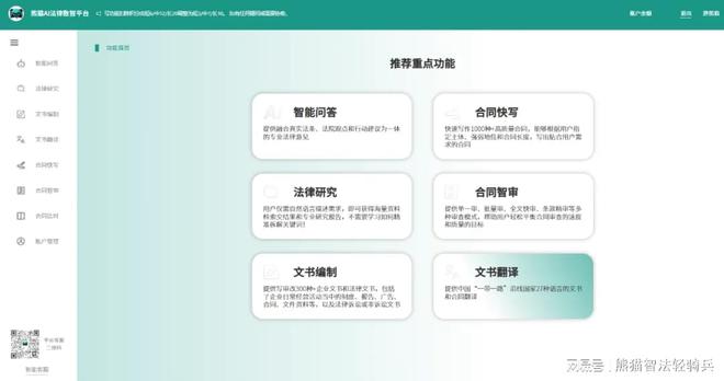 2024法律AI领域六大明星模型引领法律服务变革！(图1)