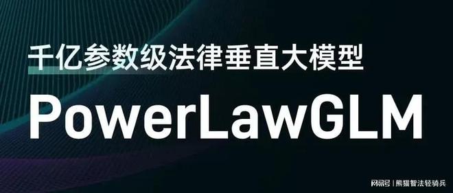 2024法律AI领域六大明星模型引领法律服务变革！(图4)