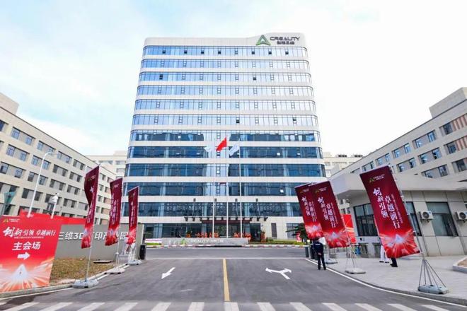 星空智能科技：这些3D打印公司纷纷有了自己的大楼甚至产业园(图2)