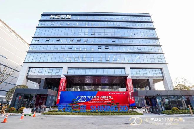 星空智能科技：这些3D打印公司纷纷有了自己的大楼甚至产业园(图6)