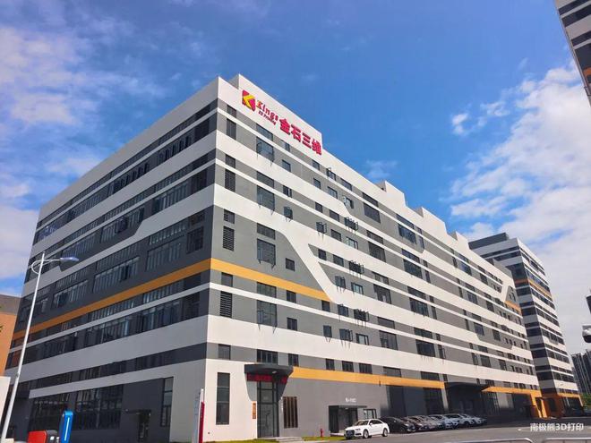 星空智能科技：这些3D打印公司纷纷有了自己的大楼甚至产业园(图7)