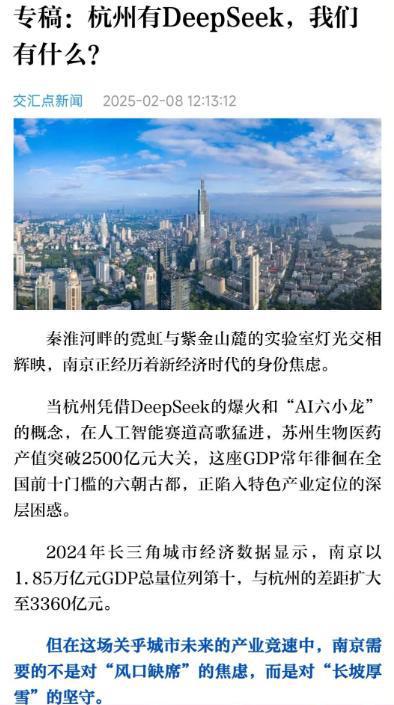 “中国硅谷”争霸战打响！深圳“百亿大招”反击杭州“六小龙”(图2)