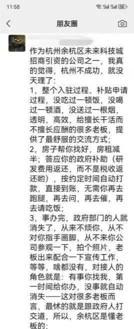 “中国硅谷”争霸战打响！深圳“百亿大招”反击杭州“六小龙”(图6)