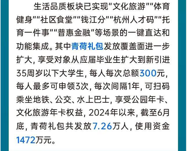 “中国硅谷”争霸战打响！深圳“百亿大招”反击杭州“六小龙”(图4)
