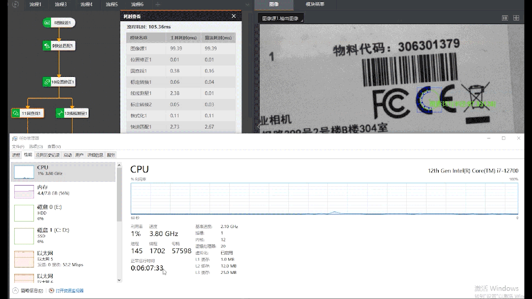 星空智能科技：AI赋能的边缘视觉控制器一站式破局检测难题！(图3)