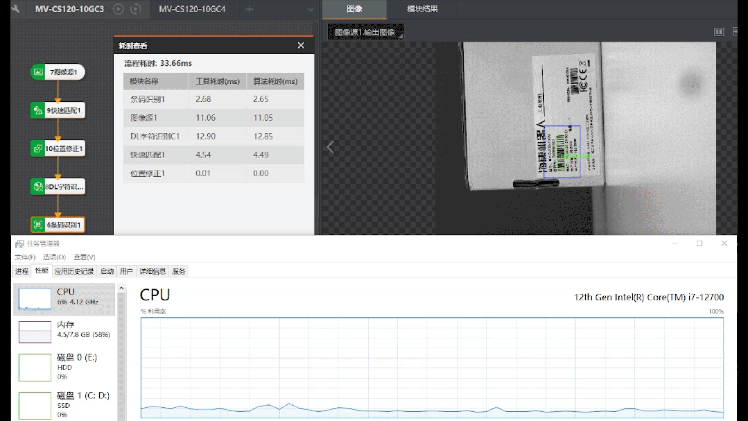 星空智能科技：AI赋能的边缘视觉控制器一站式破局检测难题！(图4)