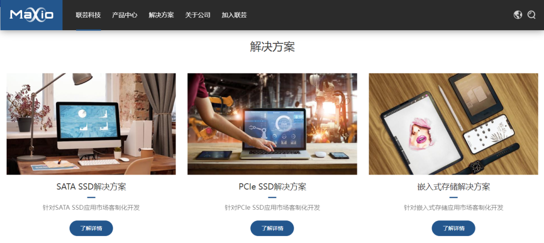 “海康系”重起资本局将迎来第三家IPO(图3)