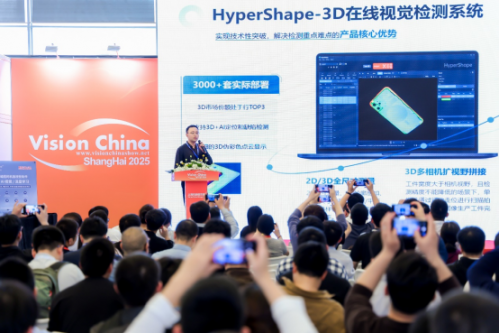 星空智能科技：智启新程“视”界无疆——VisionChina2025（上海）机器视觉展完美收官(图4)