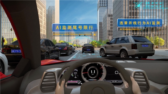 智慧互通（AICT）以AI算法赋能城市综合治理携手云从科技共创“智慧番禺”(图2)