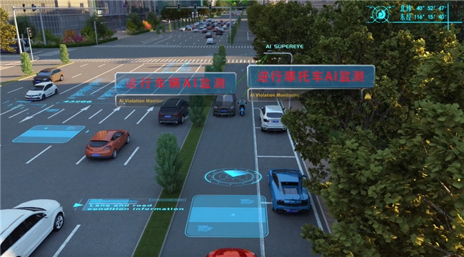 智慧互通（AICT）以AI算法赋能城市综合治理携手云从科技共创“智慧番禺”(图4)