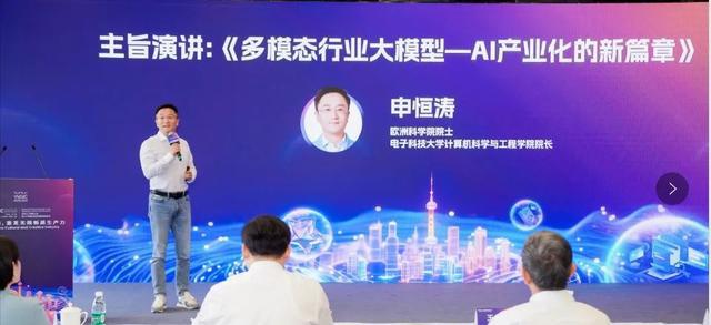 考拉悠然在2024世界人工智能大会分享创新解决方案(图2)