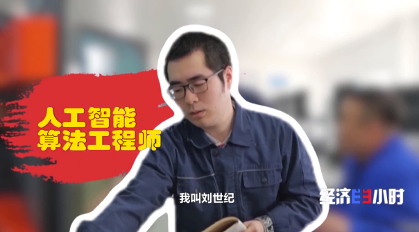 星空体育科技：人才需求达百万级！人工智能如何催生职业新赛道(图8)