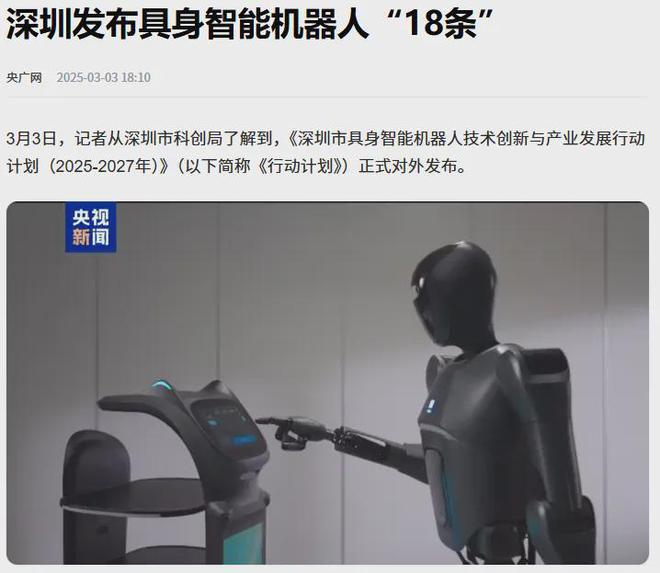 星空体育智能科技：一场机器人革命正在深圳发生！(图14)