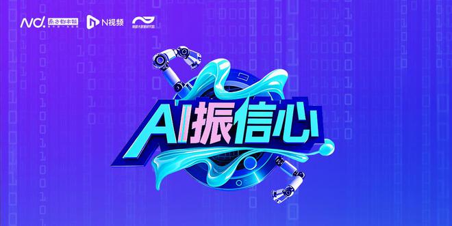 星空智能科技：AI消费火热！粤企加速布局AI智能体解锁人机交互新模式(图1)