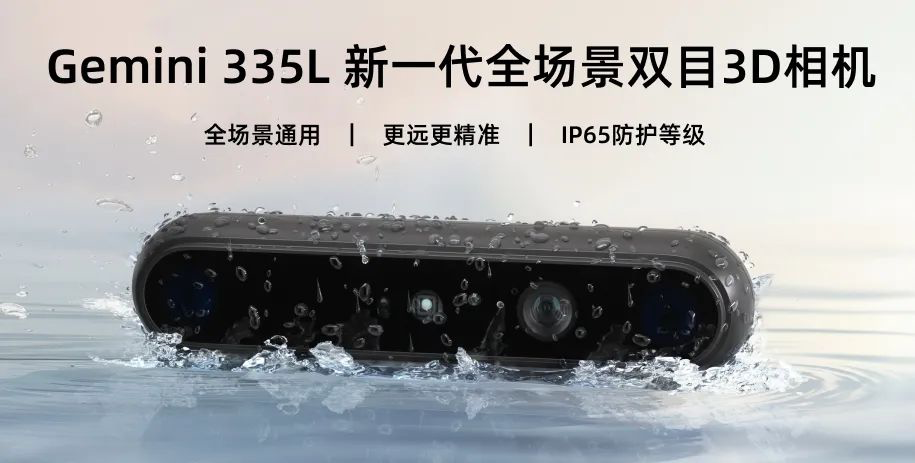 星空智能科技：奥比中光3D视觉技术注入RoboCare机器人：开辟老年人智能护理新蓝海(图2)